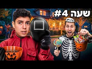 Whoever earns the most candy wins 10,000 shekels.