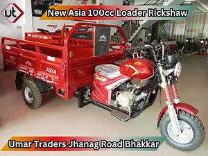 New Asia 100cc Loader Rickshaw | Umar Traders | Loader #newasia #loaderrickshaw