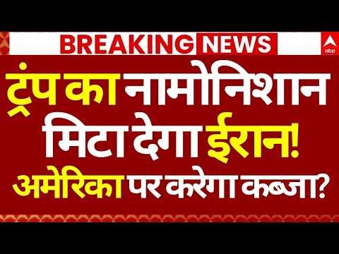 Iran US Israel War LIVE: ट्रंप का नामोनिशान मिटा देगा ईरान!, अमेरिका पर करेगा कब्जा? | World War 3