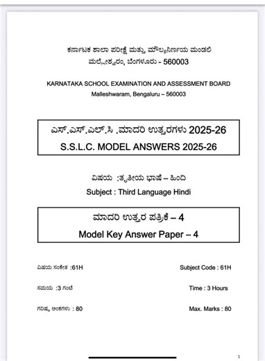 SSLC THIRD LANGUAGE-HINDI MODEL PAPER 04 solution 2025-2026IIKANNADA MDIUM