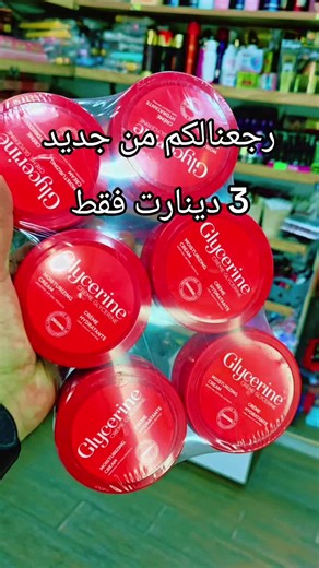 أفضل العطور التونسية بأسعار مغرية