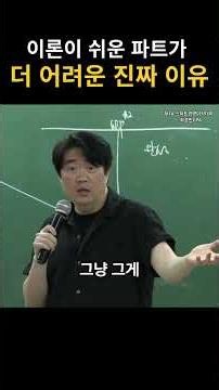 [스마트경영] 이론이 쉬운 파트의 함정