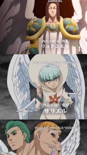 O PODER DAS QUATRO GRAÇAS DOS ARCANJOS EXPLICADOS EM NANATSU NO TAIZAI! #nanatsunotaizai #thesevendeadlysins #mael #ludociel #nakabasuzuki