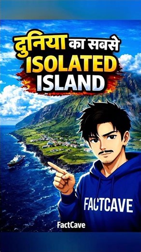 Duniya Ka Sabse Isolated Island 😳Tristan da Cunha