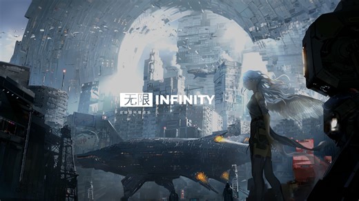 【史诗音乐】绝美的环境音乐| Infinity-无限