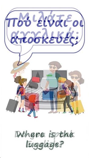 6 Basic Greek Phrases