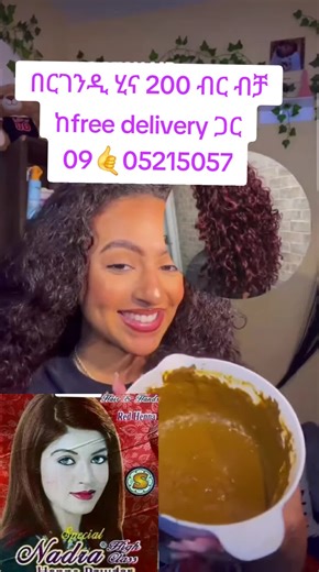 በርገንዲ ሂና ሽያጭ፣ ነጻ ዳርፍ ጋር