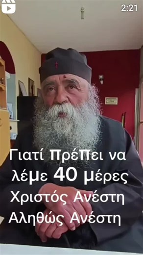 Christos Anesti: Greek Easter Hymn Explained