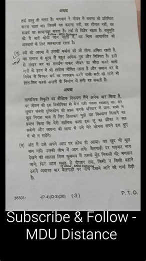 MDU M.A Hindi 1st Sem DDE NEP 📚 Aadhunik Gadya Sahitya Question Paper 2026 | #MDUDistance #mduma