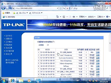 TP-LINK迷你无线路由器使用教程_无线扩展篇 TL-WR700NTL-WR710N，tplink