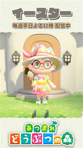 I want to collect them even if it takes a little effort! Easter limited recipes [Animal Crossing:...