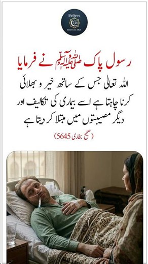 Aaj Ki Hadees | Episode 007 | Islamic Reminder #Hadith #Islam #Sunnah #Muslim #foryou