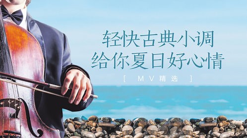 肖邦 降E大调夜曲 Op9 No.2 现场版