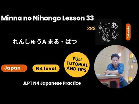 Minna no Nihongo Lesson 33 | れんしゅうA まる・ばつ | JLPT N4 Japanese Practice