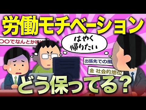 [2ch Funny Thread] How do you guys stay motivated to work?