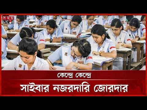 এসএসসি-সমমান পরীক্ষায় বসছেন সাড়ে ১৮ লাখ শিক্ষার্থী | SSC Exam 2026 | Bangladesh Education | Somoy TV