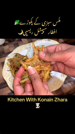 Mixed Vegetable Pakoda#cookingshorts #ramdanmubarak #cooking #recipe #newrecipe #pizza
