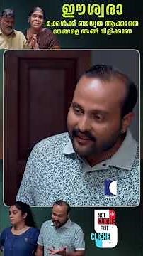 ഈശ്വരാ മക്കൾക്ക് ബാധ്യത ആക്കാതെ ഞങ്ങളെ അങ്ങ് വിളിക്കണേ #Parent #Family #EmotionalStory #relationship