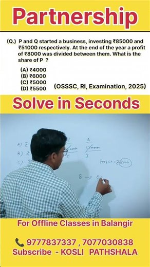 Profit Sharing Trick | Partnership Basics Explained, OSSSC, RI Maths