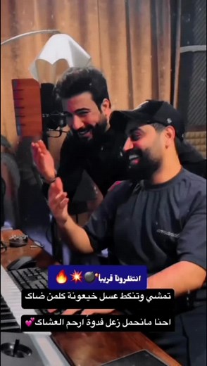 انتظرونآ قریبأ...💥 #ترندات_تيك_توك