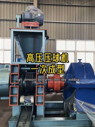 The ball press is energy-saving and environment-friendly, which can improve the utilization rate of raw materials, reduce dust loss and transportation cost and create benefits. #Steelmilltailingspowderballpress#Steelmilltailingsoreballpress#Steelmillparticlesteelballpress#Steelmillshotblastingashballpress#Steelmillwasteballpress
