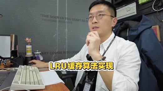 LRU缓存算法实现