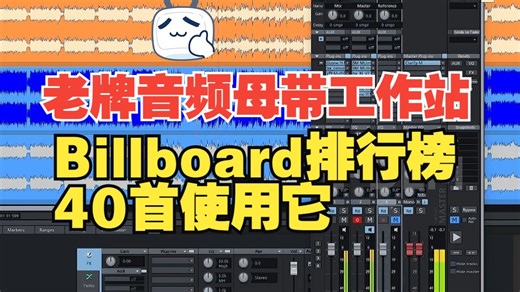 2025.3！老牌音频母带制作工作站Sequoia Pro 17.2.1给你卓越的音质和保真度
