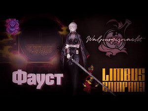 [Limbus Company] Faust | Фауст - Character Promo (Rus dub)