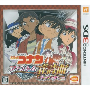Meitantei Conan: Phantom Rhapsody for Nintendo 3DS