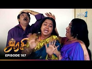 Arasi | Episode 167 | அரசி | Thanthi One | 1st Mar 2026 | Tamil Drama Tv Serial