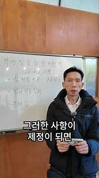 학맞통 (1) 학생맞춤통합지원법이 시기적으로 알맞는가? #김준식 #교육감동 #키다리 #선생님 #키다리선생님 #학생맞춤통합지원 #학맞통 #시의원회 #도의원회 #시의원 #도의원