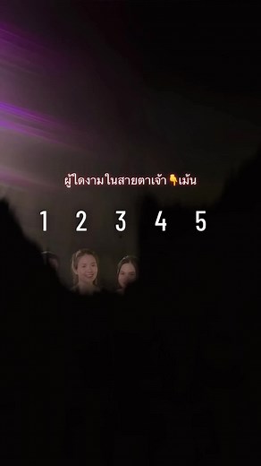 บัญชีที่แนะนำ