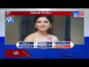 Top 9 News : Tollywood - TV9