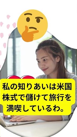 【😍#米国株式に投資してキャピタルゲインを儲けよう！（18）😍】