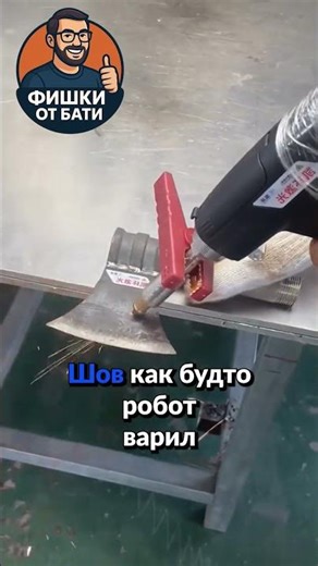 🔥 Лазерный сварочный аппарат — инновация в мире сварки. #сварка #сварочныйаппарат #топ