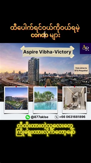 Aurora Estate - BKK Property บน TikTok