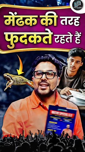 Keep jumping like a frog 😡 Gagan Pratap Sir 🫩 #ssc #cgl #railway #ssc viral #motivation