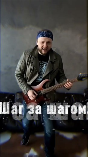 Роман Калинин - Шаг за шагом! #newmusic #музыка #калинин #рок #новинка2026