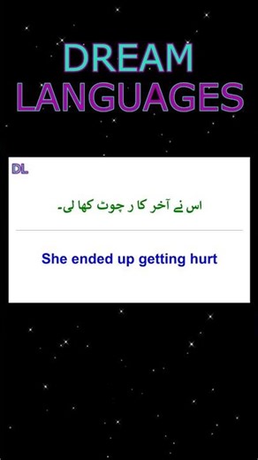 Learn in your sleep | Actions | 21 Part 1 | Urdu to English | سوتے وقت سیکھیں | کاروائیاں |