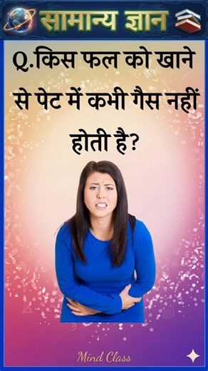 Top 50 ✍️ IAS Level GK Questions 🔥 | Most Important GK Question Answer | Part-2016#gkshorts #amazing