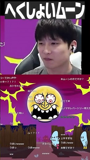 Hekushoi Moon [Assari Shoko/Clip] [2026/07/12] [Rhythm Heaven Miracle Stars] #Shorts