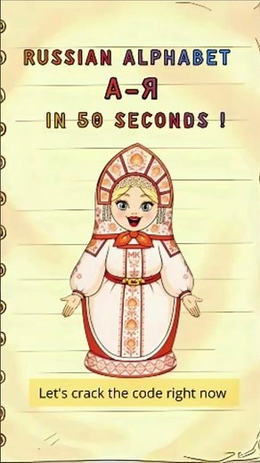 The RUSSIAN ALPHABET in 60 Seconds! Learn ABC - the Russian Lesson for Beginners witn Matryoshka!