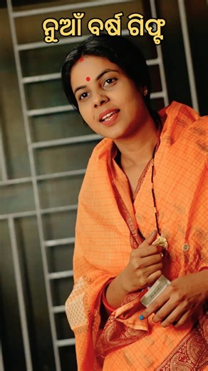 ଶାଶୁ ଦେଲା ଉପହାର #saasbahu #comedy #funny #swarupa