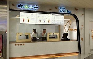 CHICHA San Chen Singapore - 29 Locations & Opening Hours - SHOPSinSG