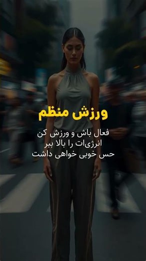 7 تا از روش‌های افزایش اعتماد به نفس