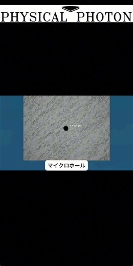 フェムト秒レーザー微細孔加工