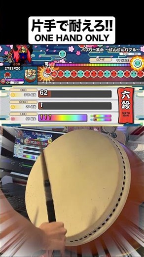 One Hand Only Challenge! 💪 #taikonotatsujin