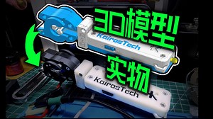 3D打印量产产品外壳建模设计经验教程