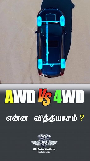 AWD Vs. 4WD - What's the Difference ? | GS Automotives