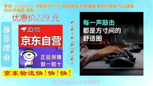 罗技_Logitech_灵砚系列 K848 有线键盘 机械键盘 客制化键盘 办公键盘 K845升级款